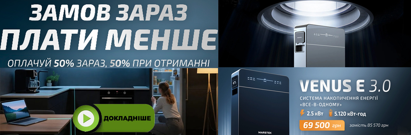 Marstek Venus E 3.0