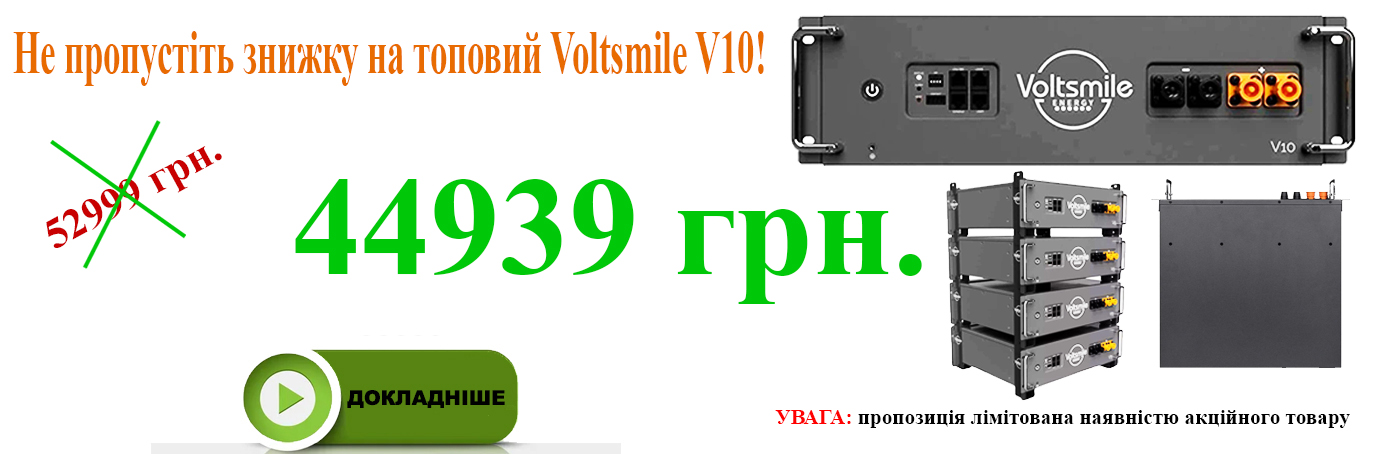 Акумуляторна батарея на 5.12 кВт Voltsmile V10 Classic